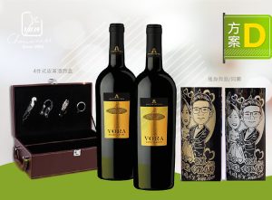 雙入紅酒同圖雕刻