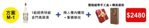 1組經典特級金門高粱酒 +2人手繪人像+看稿+緞帶手工盒+袋子=$2,480元