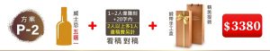 (方案P-2) 1瓶威士忌+1~2人像雕刻+20字内(2人以上多1人畫稿費另計) (看稿對稿)+單入精美緞帶手工盒=$3,380元