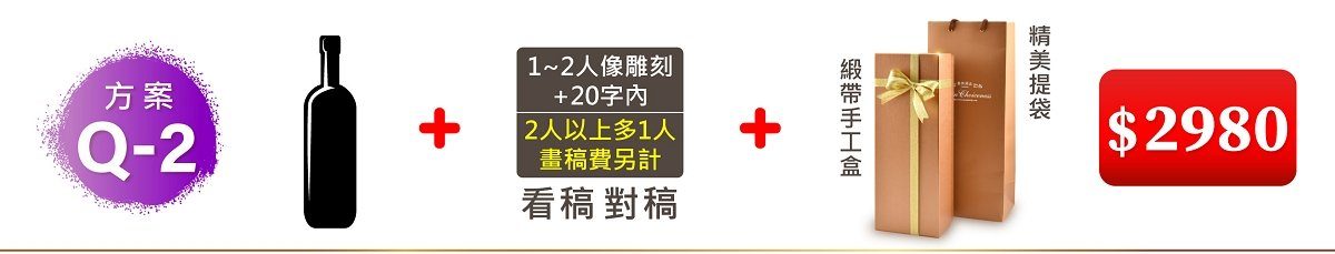 細節Q_Q-2